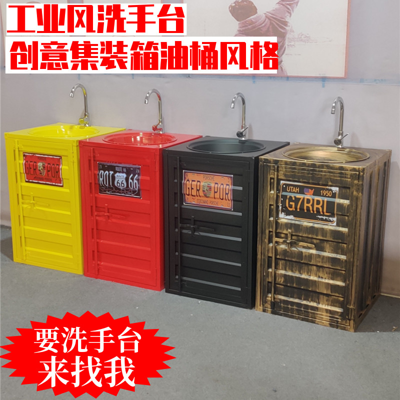 工业风集装箱油桶创意复古洗手盆