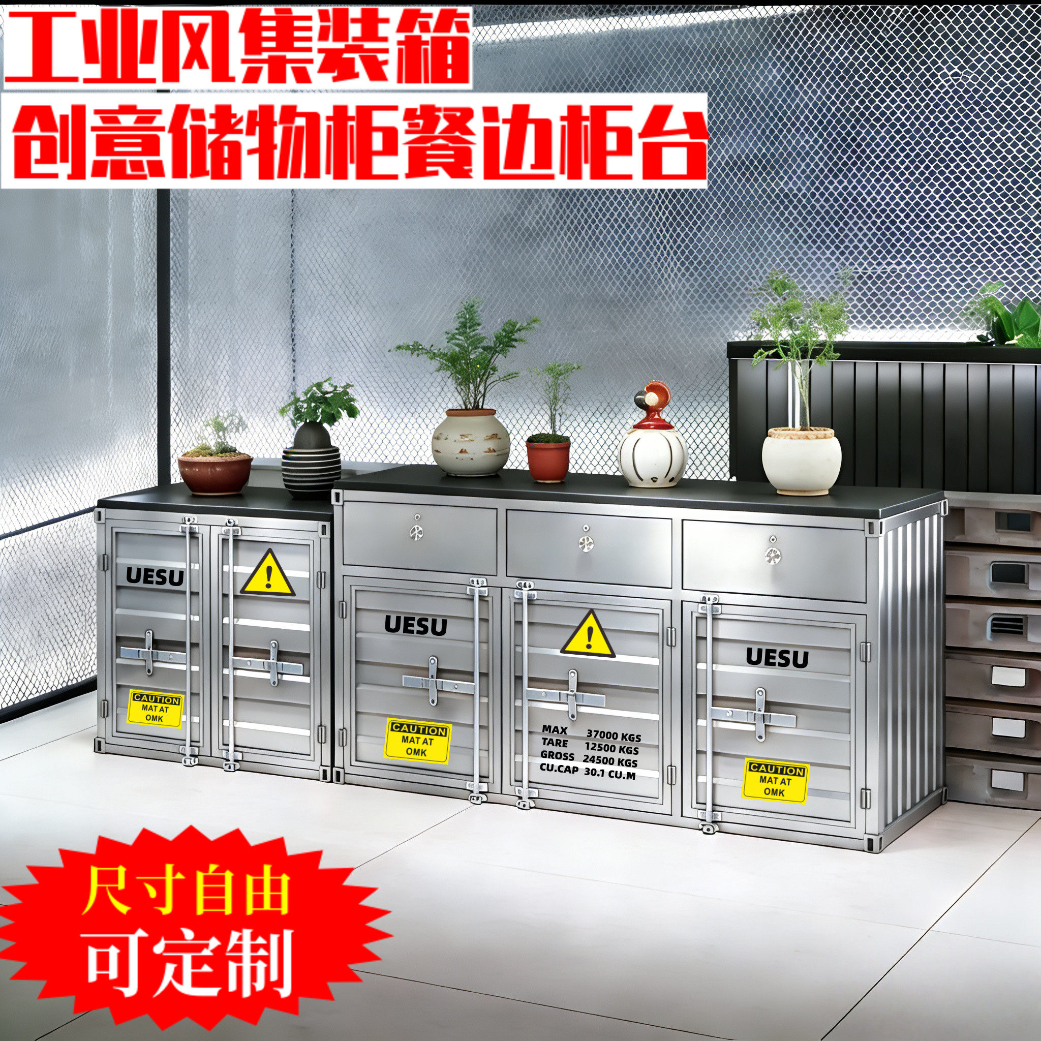 可定制工业风集装箱厨房餐边柜收纳柜酒吧餐厅茶水储物靠墙长柜子,商业/办公家具,办公茶水柜,淘宝优惠券,粉丝福利购,淘宝优惠卷