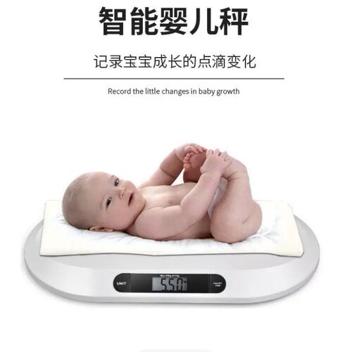 新生婴儿体重秤家用分体式身高体重
