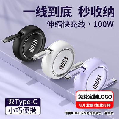 易迈多100CM100W超级快充