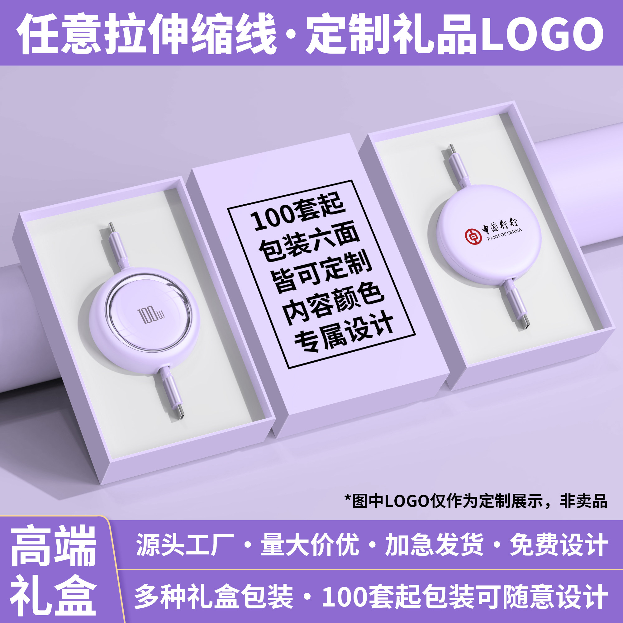 100W超级快充数据线便携单头伸缩一合一收纳充电线适用苹果华为type-c通用手机多功能线印字图案logo定制礼品