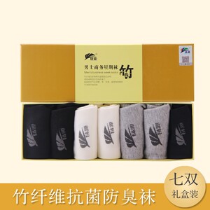 铸源官方旗舰店袜子男士商务星期袜纯色竹纤维防臭吸汗抑菌