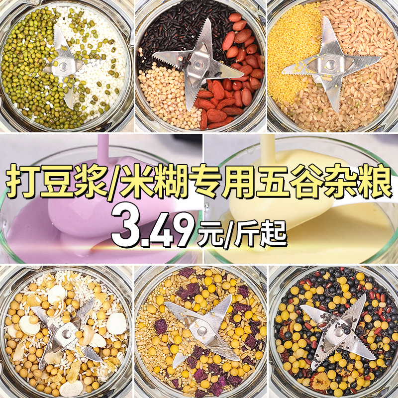 杂粮主义五谷豆浆包营养早餐