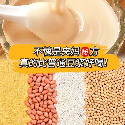 杂粮主义豆浆料包破壁机专用