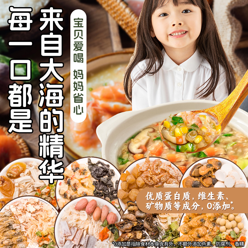 一口鲜掉眉毛的自煮海鲜粥料包