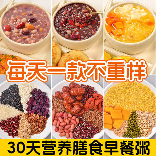 五谷杂粮礼盒八宝粥米