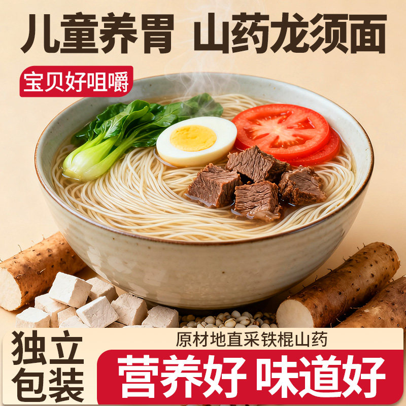 【宝妈优选】宝宝挑食脾胃弱？图片