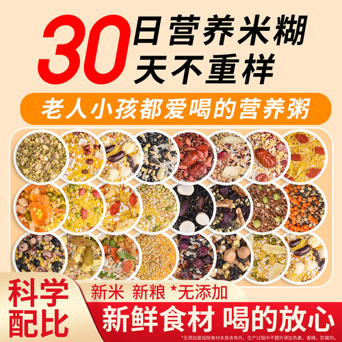 真材实料儿童养胃米糊料包