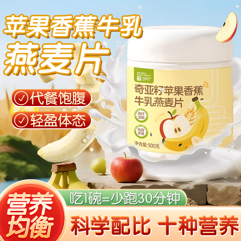 营养早餐新选择！饱腹又美味