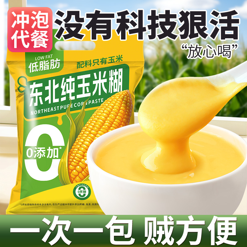 东北纯玉米糊养胃速食粥