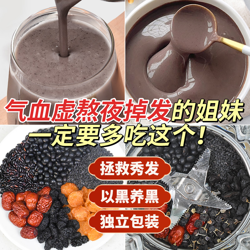 破壁机专用五谷杂粮食材包