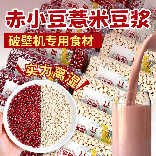 湿气重，试试这杯赤小豆薏米！