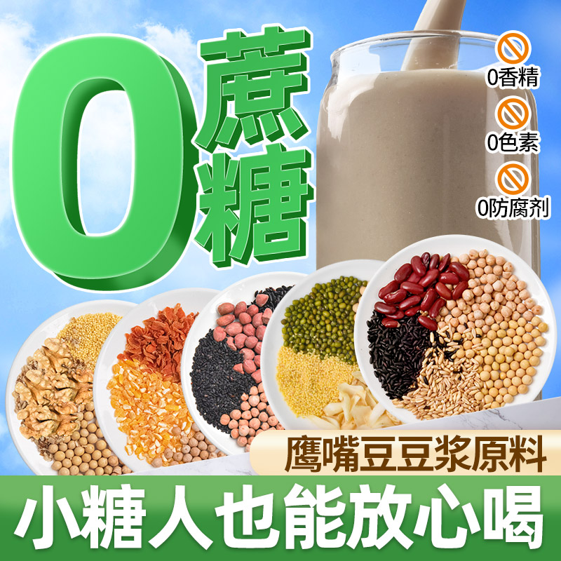 专为糖人研发药食同源