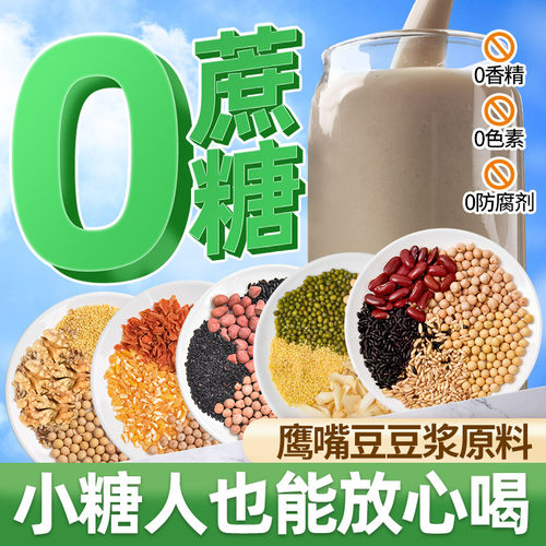 专为糖人研发药食同源