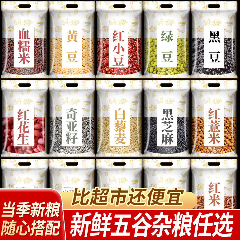 糯米五谷杂粮煮粥食材黑米黄小米图片