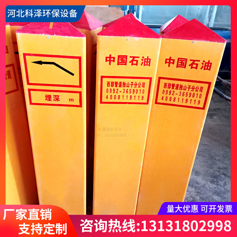 玻璃钢三角警示桩石油天然气管道穿越桩转角桩pvc塑钢电缆标志桩