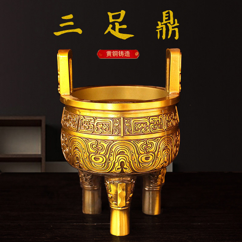 铜鼎摆件纯黄铜三足鼎克鼎装饰品