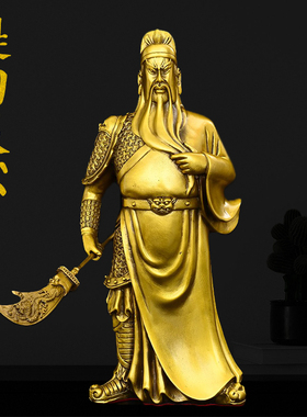 纯黄铜武财神关公提刀关公装饰品