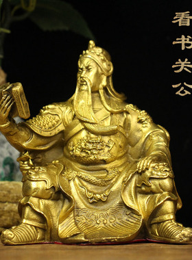 关二爷看书夜读春秋招财风水摆件