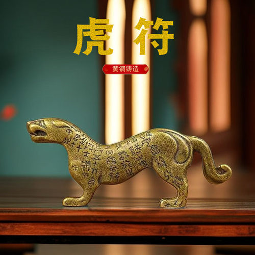 做旧客厅虎符纯铜装饰品