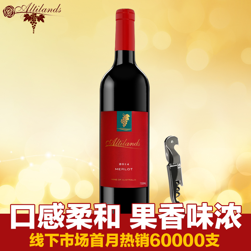 奥蒂兰丝进口葡萄酒 澳大利亚原瓶红酒美乐干红葡萄酒750ml单支装 酒类 干红静态葡萄酒 原图主图