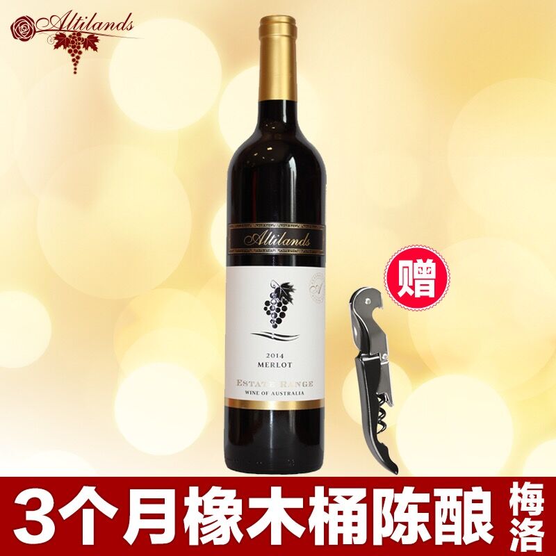 奥蒂兰丝原瓶进口葡萄酒 澳洲原装红酒美乐干红葡萄酒750ml单只装