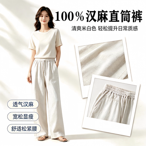 100％双雨露汉麻休闲百搭文艺长裤显瘦直筒裤叠穿外穿松紧腰夏季