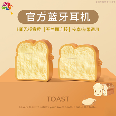 哆啦星吐司蓝牙耳机女生款