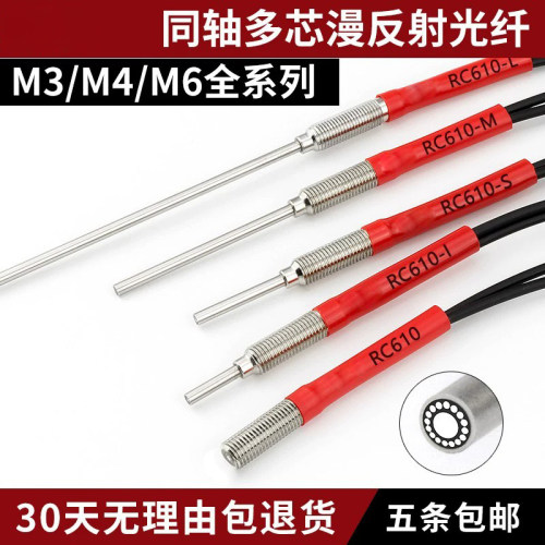 RC310RC410光纤传感器RC610