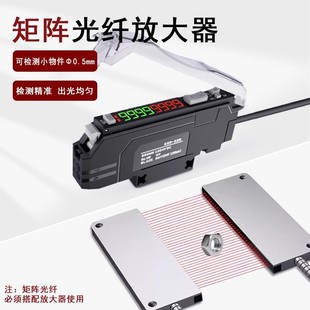矩阵光纤矩形传感器区域检测红外对射光栅包装机振动盘落料计数