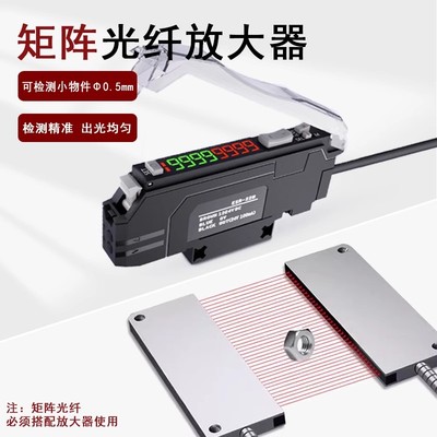 矩阵光纤漫反射对射检测计数开关