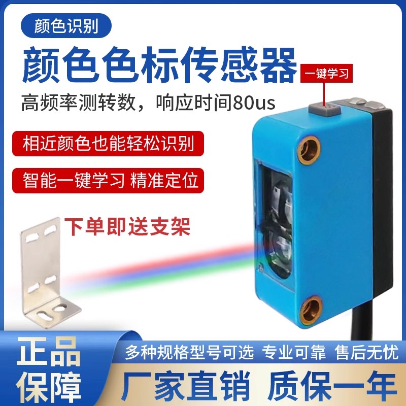 颜色传感器高精度识别颜色定位