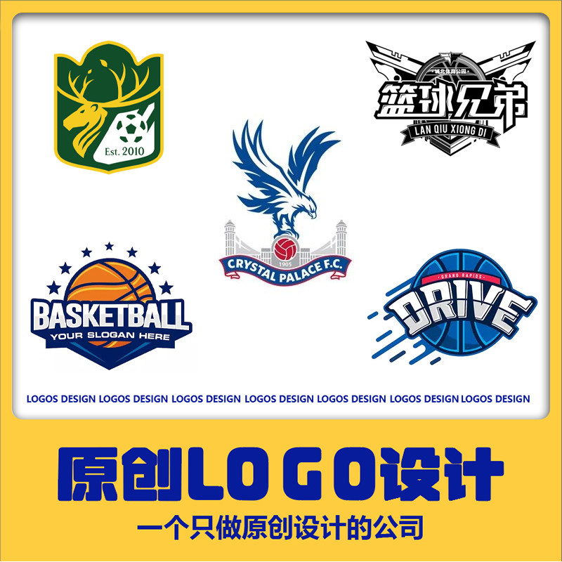 篮球徽章球队足球logo设计队徽招牌店名卡通定制商标注册企业标志