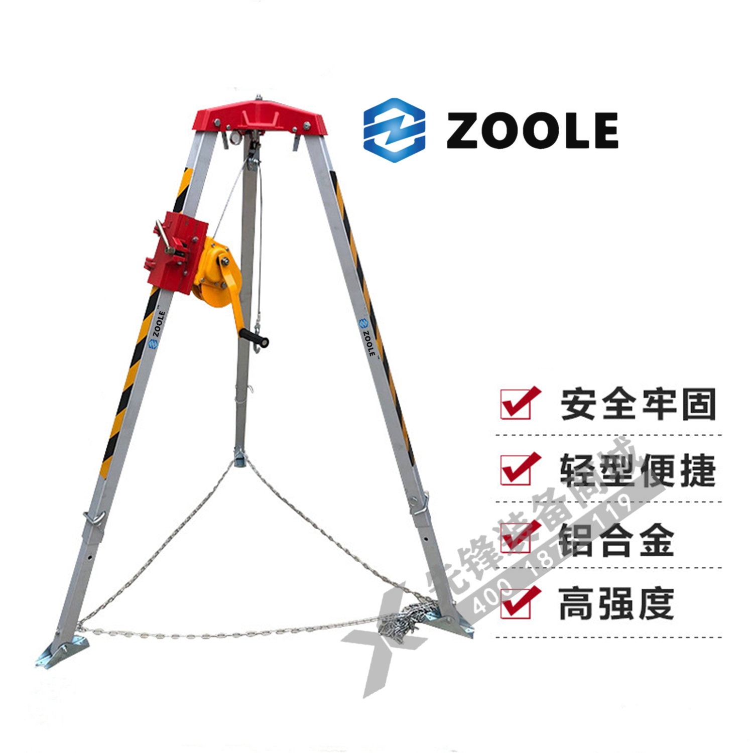 ZOOLE（众力）救援三角架1800磅地震救援消防救援先锋装备商城 五金/工具 卷扬机 原图主图