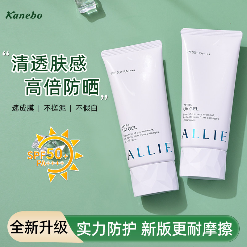 日本嘉娜宝ALLIE皑丽防晒霜防水保湿防水清爽女面部粉樱花限定60g