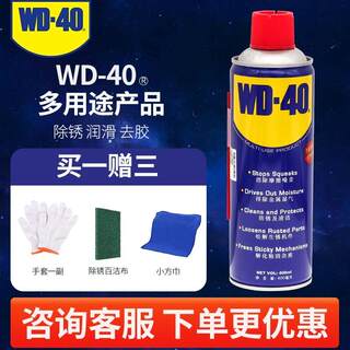 wd40除锈剂多用途去油清洁润滑脂家汽车喷螺丝防锈金属栓功能异响