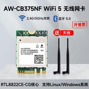 支持蓝牙5.0双频WiFi5代 高速低延迟 CB375N双频无线网卡