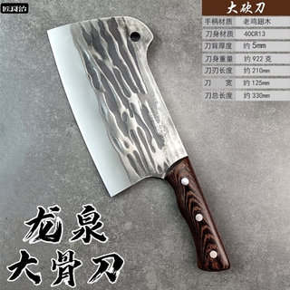 龙泉锻打砍骨刀高硬度加厚剁切菜切肉斩骨斧家用菜刀厨房组合刀具