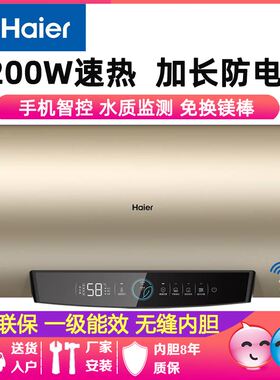 海尔家用60升电热水器2200W储水式智控洗澡80L一级EC6001-PD3(U1)