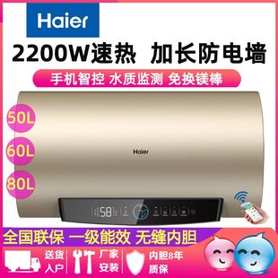 PD3 智控洗澡80L一级EC6001 海尔家用60升电热水器2200W储水式