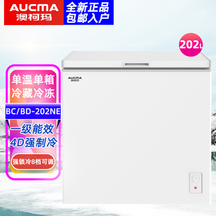 澳柯玛BC Aucma 202NE小型冰柜 家用节能单箱顶开冷冻冷藏冰柜