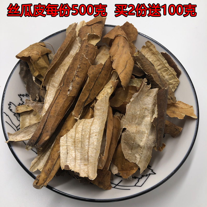 天然丝瓜皮无添加无熏硫