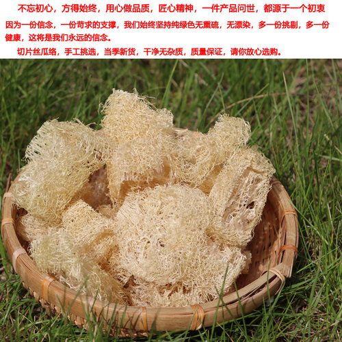 天然丝瓜络无添加无熏硫