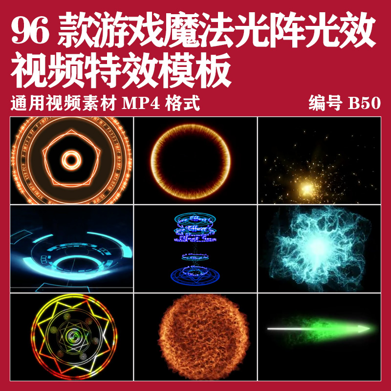 酷炫粒子科幻科技魔法光阵圆圈冲击波光线光效影视后期视频素材
