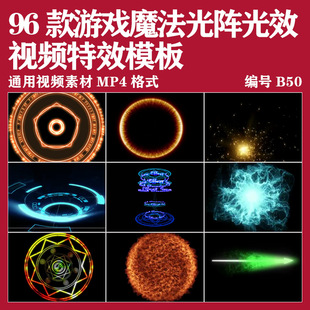酷炫粒子科幻科技魔法光阵圆圈冲击波光线光效影视后期视频素材