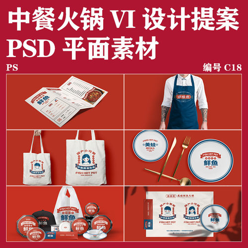 餐饮品牌VI设计方案手册模板全套素材展示牌广告提案改善场景素材