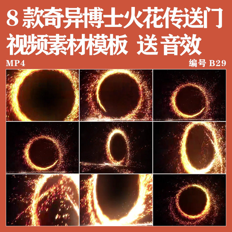 Pr/Ae素材奇异博士古一法师火花粒子传送门魔法MP4特效视频素材,商务/设计服务,设计素材/源文件,淘宝优惠券,粉丝福利购,淘宝优惠卷