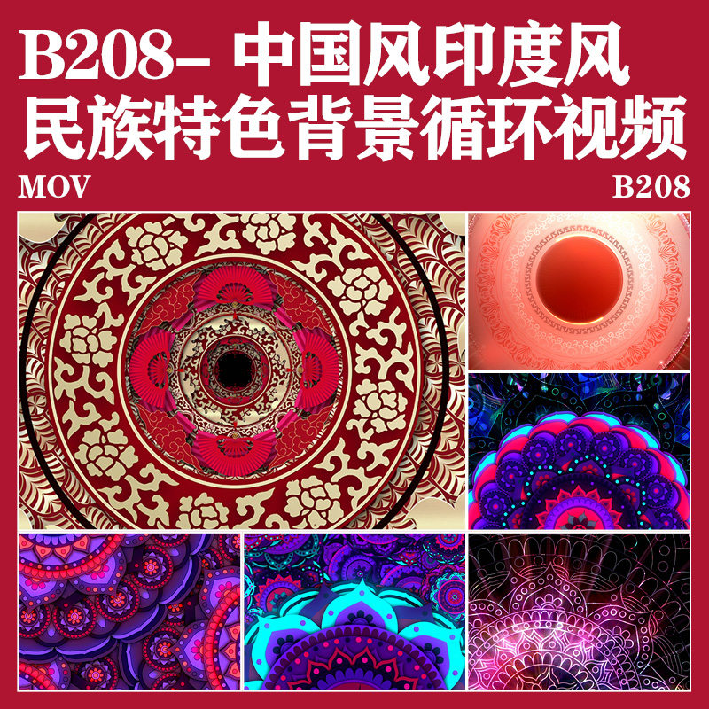 中国风印风民族特色色彩鲜艳旋转圆环花纹图案背景循环视频素材,商务/设计服务,样图/效果图销售,淘宝优惠券,粉丝福利购,淘宝优惠卷