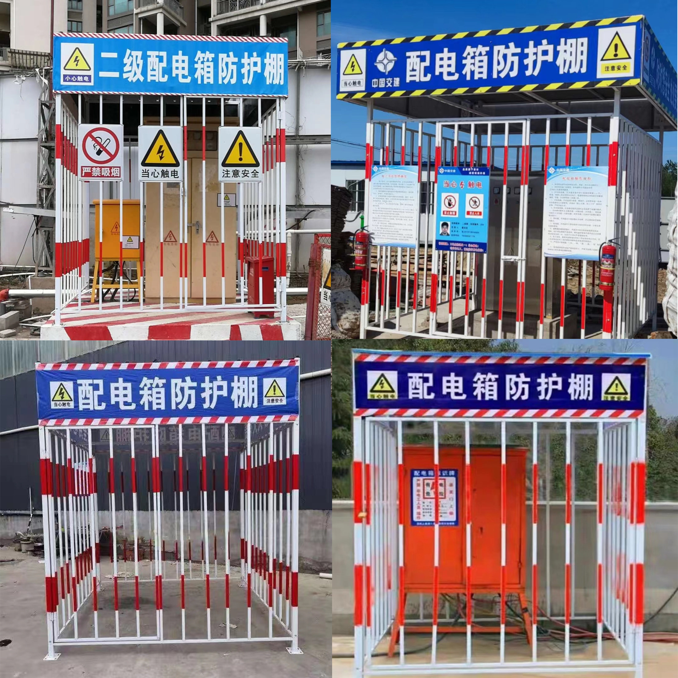 安全防雨隔离栏工地电箱防护棚一级二级电箱棚临时围栏配电箱竖管