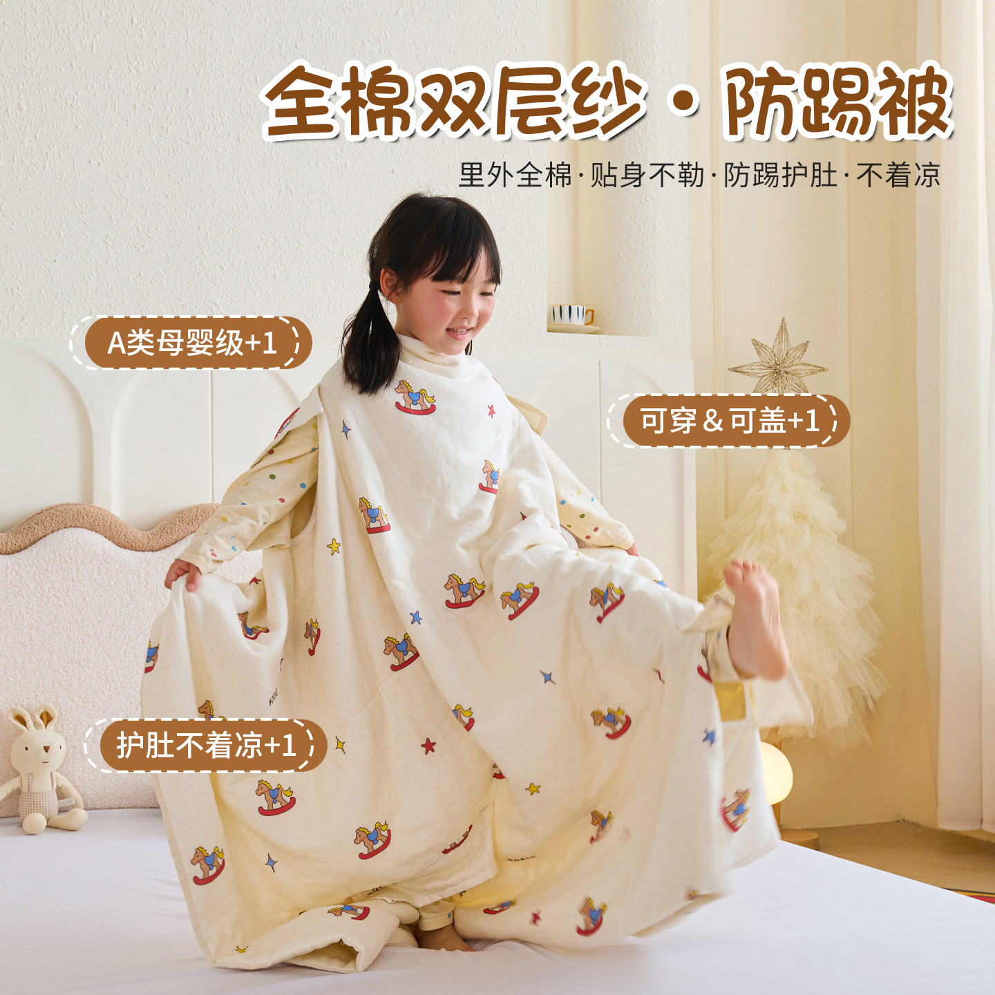 全棉防踢被A类双层纱婴童夹棉花睡袋防蹬纯棉夏被四季通用幼儿园